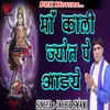 MAA KALI JYPT PE AIYE